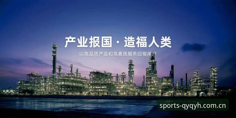 qy千亿平台运动赛事娱乐功能详解与安全性分析