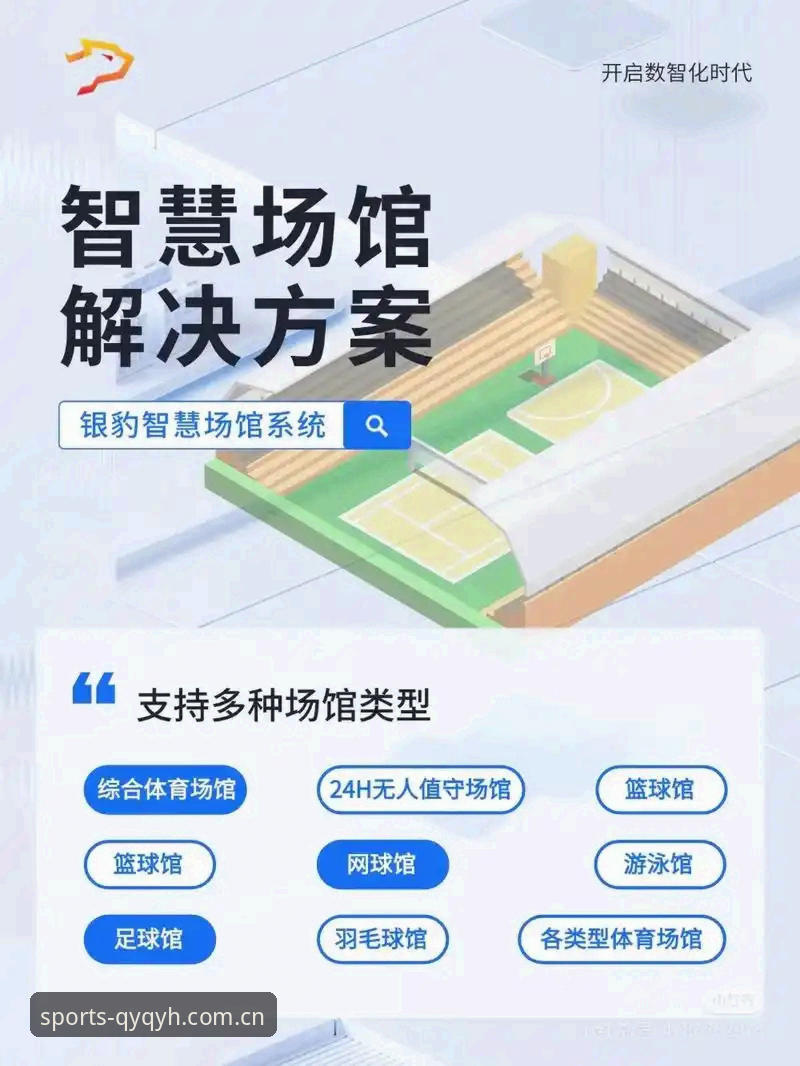 qy千亿平台运动赛事娱乐功能深度分析：从入门到精通的全方位体验