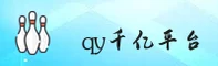 qy千亿球友会(QYQYH)官方网站 · 运动快乐 · R7T9