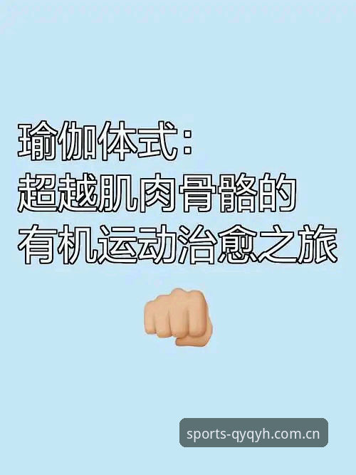 qy千亿球友会在线平台安卓版安装与使用教程:从零开始的运动之旅